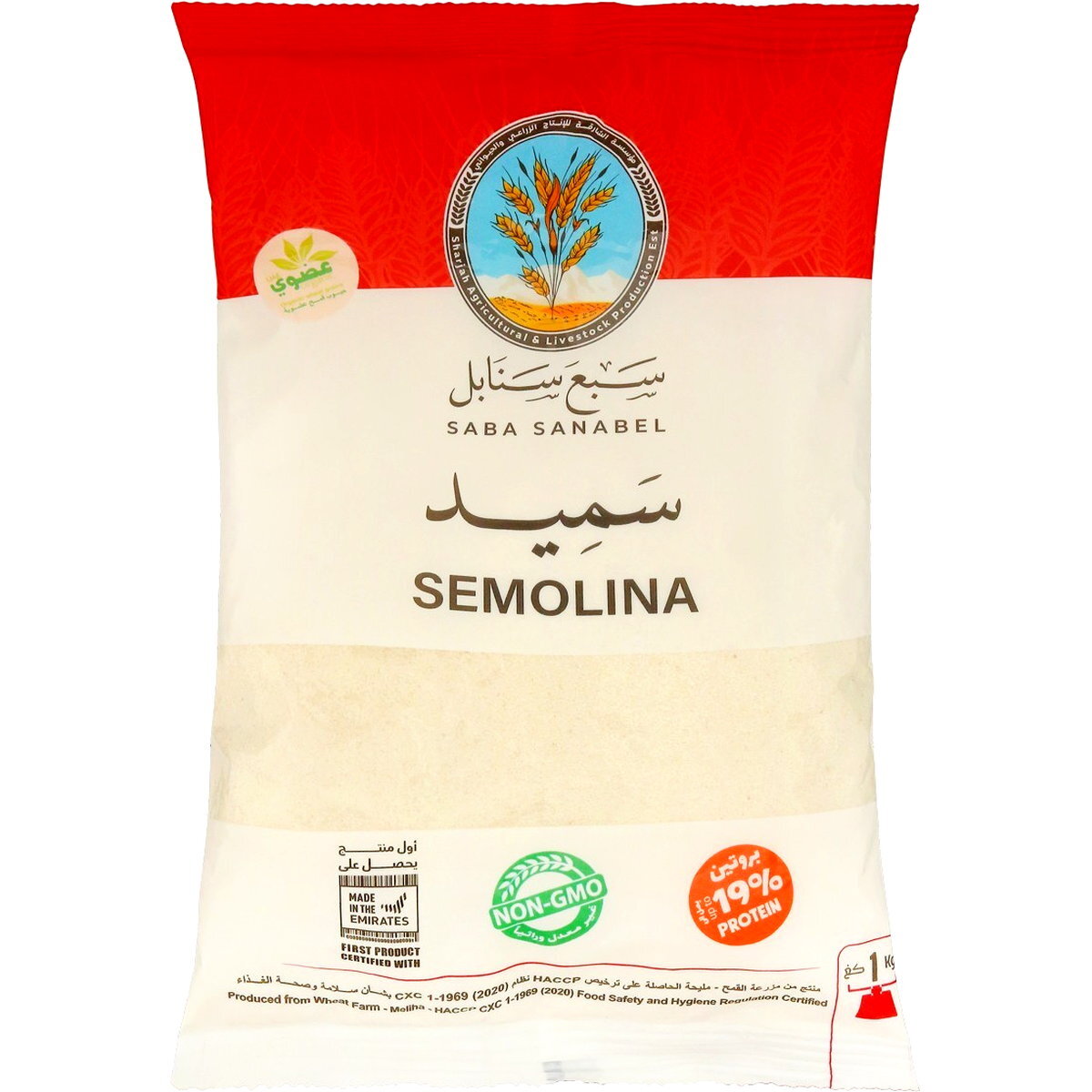 A bag of Saba Sanabel Semolina flour, featuring a red top section and a cream-colored lower section with product details and certification logos.