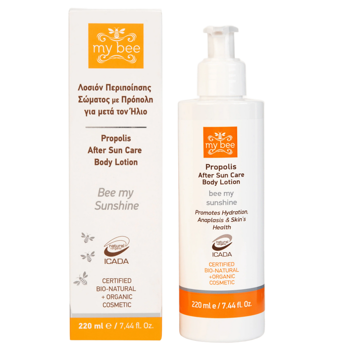 After Sun Body Cream with Propolis – 220ml