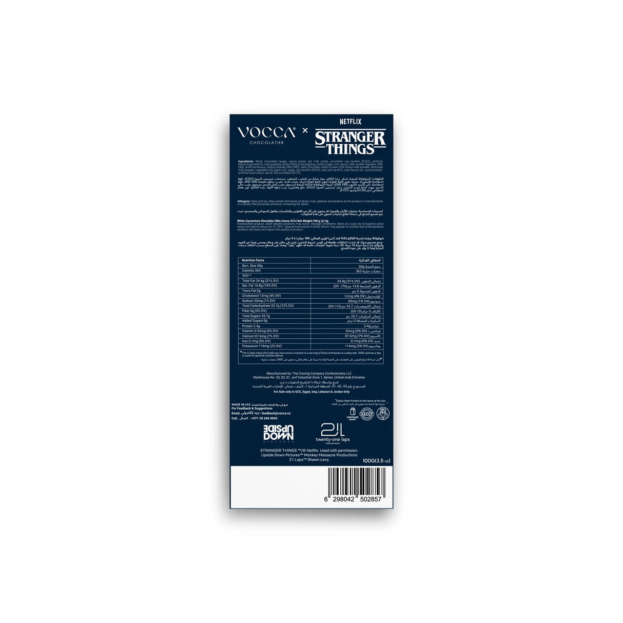 Dark Matter Cola Pop in White Chocolate - 100g