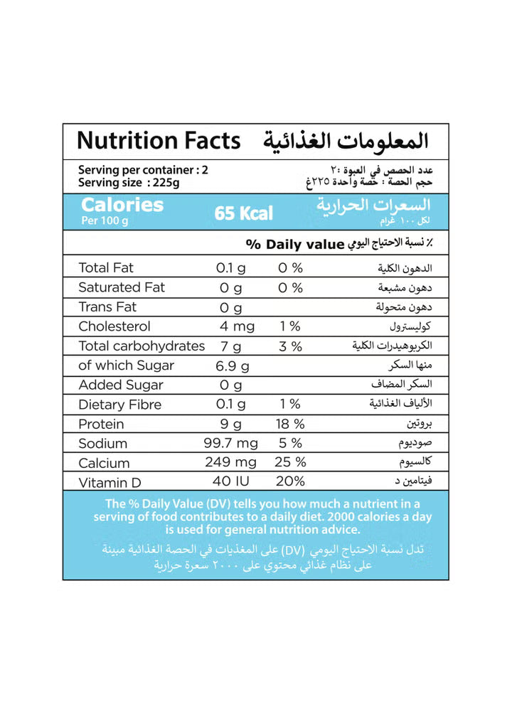 A Nutrition Facts label in Arabic, showing serving size 225g, calories, and a daily value table with food components such as total fat, saturated fat, cholesterol, carbohydrates, sugar, protein, sodium, calcium, and vitamin D.
