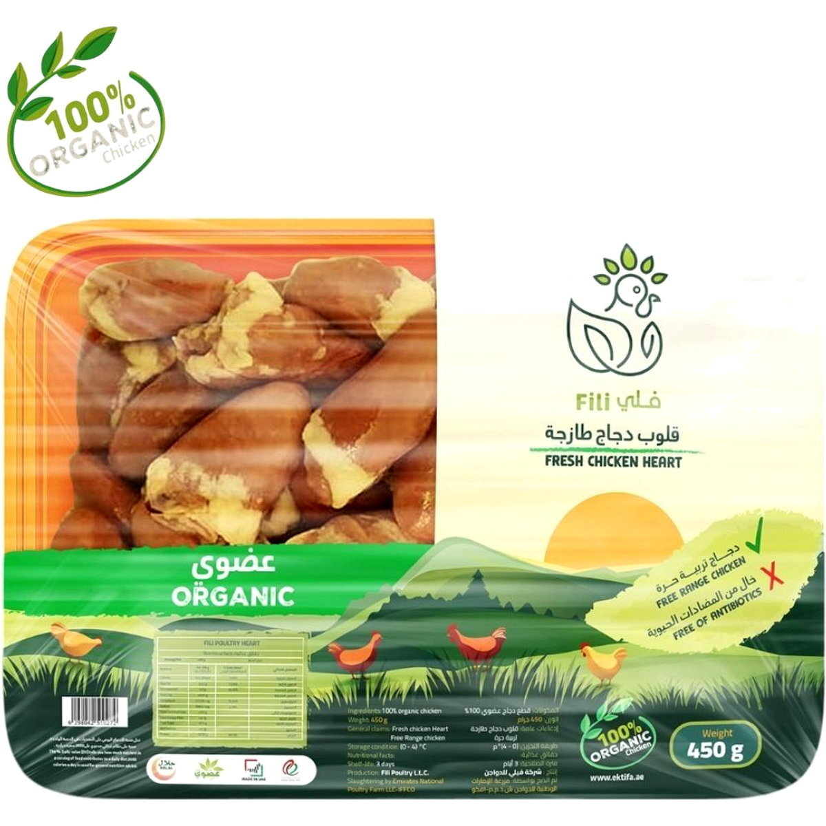 Packaged organic chicken hearts in a clear windowed plastic tray with a colorful printed label. The label shows the brand name FIH, Arabic text reading 'Fresh Chicken Heart' and 'Organic', a chicken logo, and a green landscape graphic.