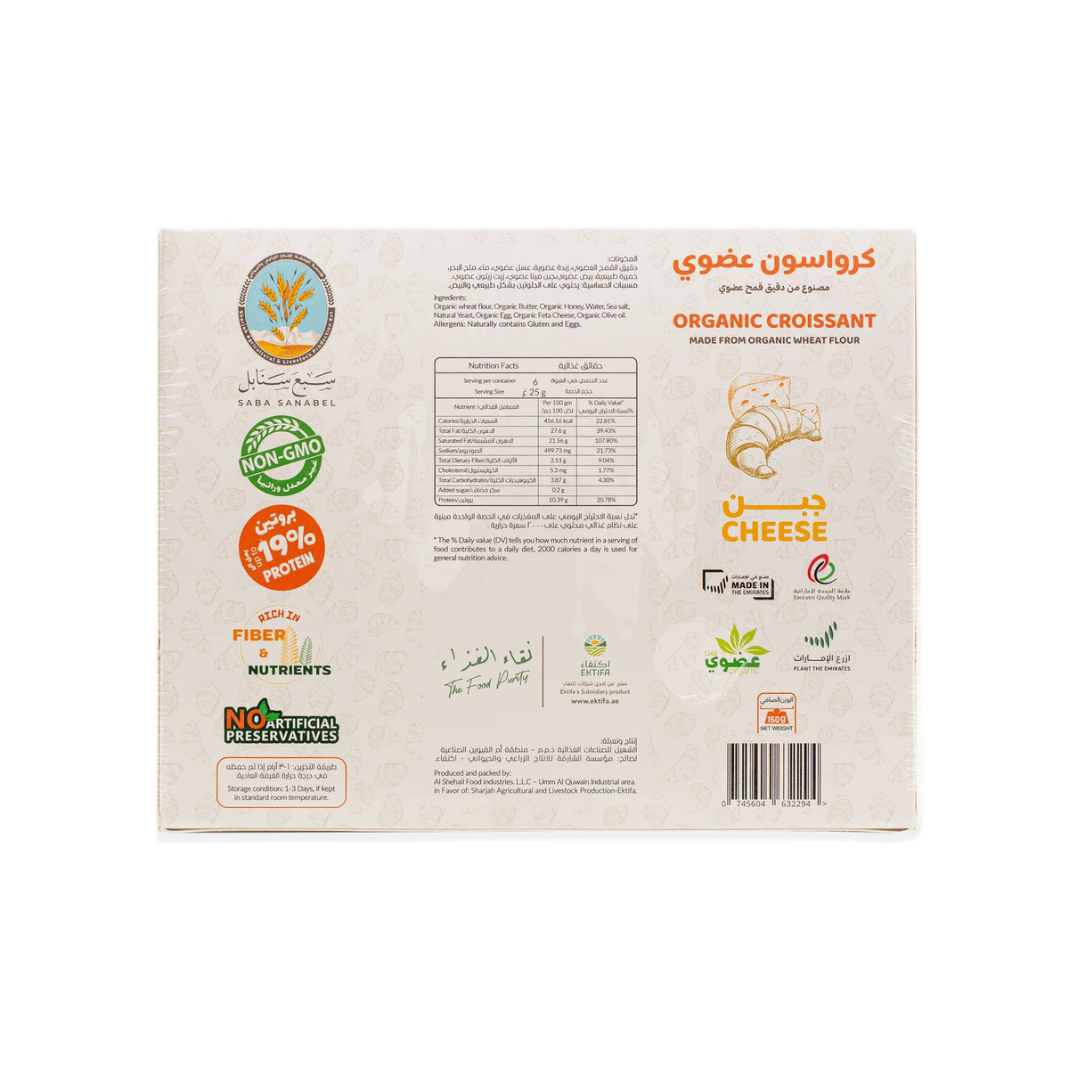 Organic Fresh Cheese Croissants 6 Pcs