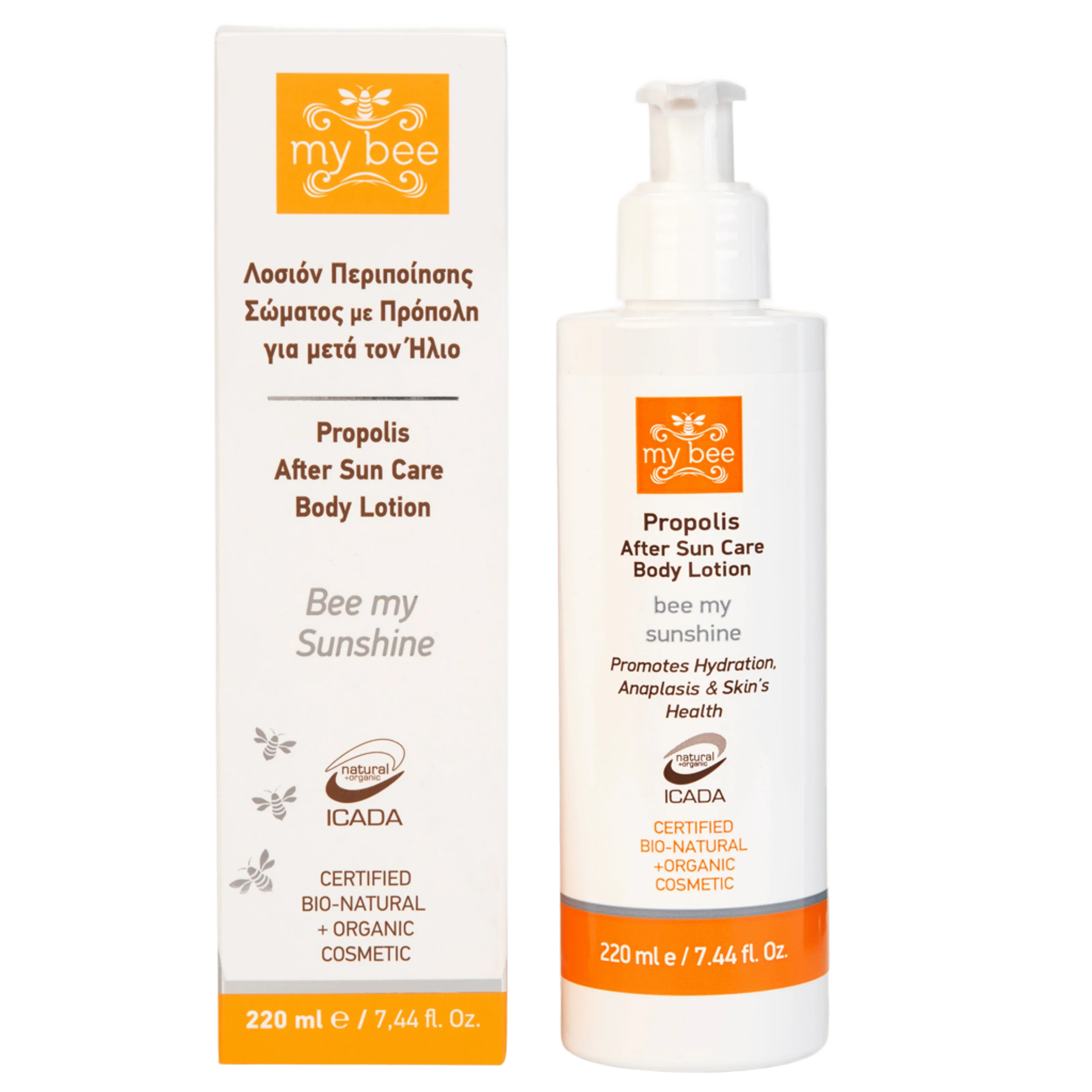 After Sun Body Cream with Propolis – 220ml