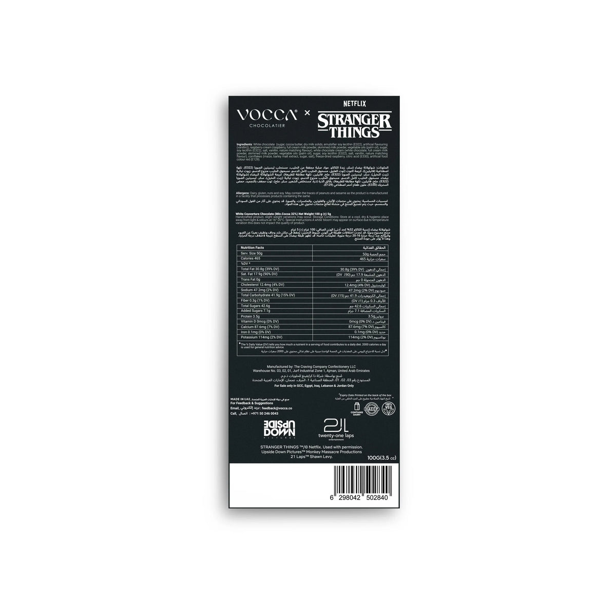 Bloody Raspberry in White Chocolate - 100g
