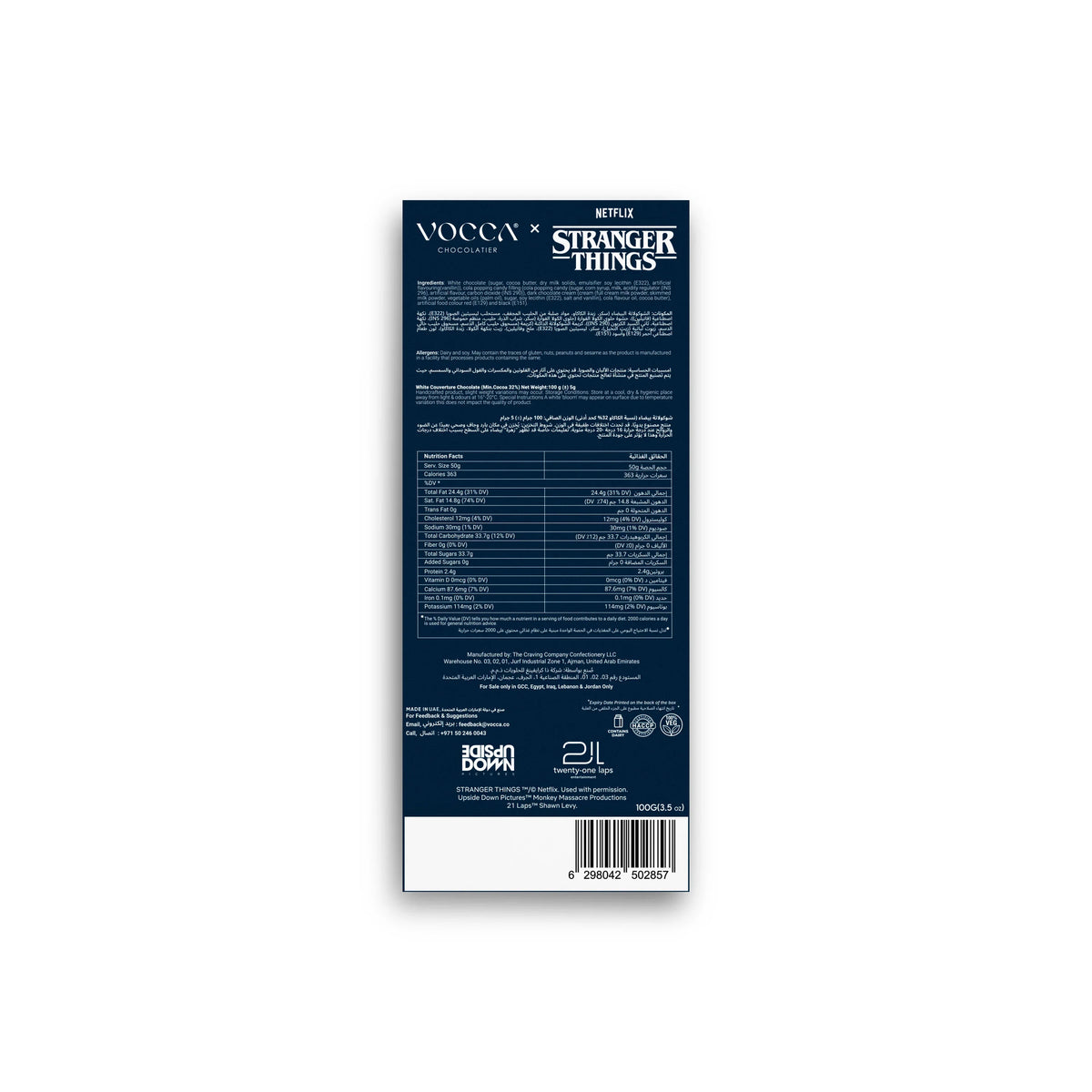 Dark Matter Cola Pop in White Chocolate - 100g
