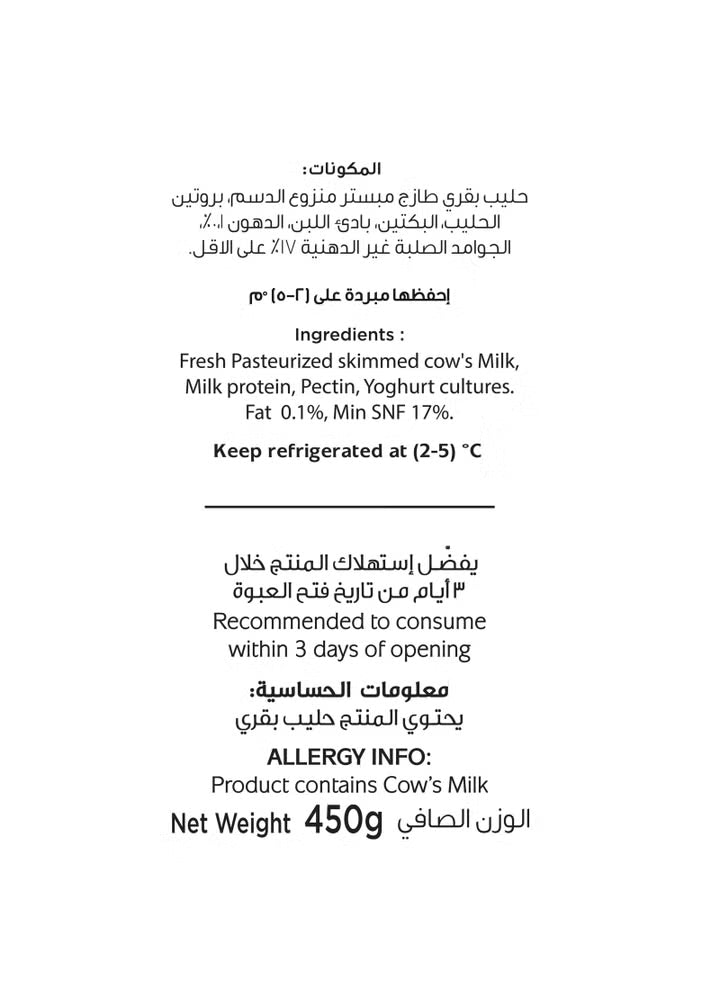 A text-based product information card in Arabic and English for a 450g fresh pasteurized skimmed cow's milk powder product, detailing ingredients, storage, and allergy information on a white background.