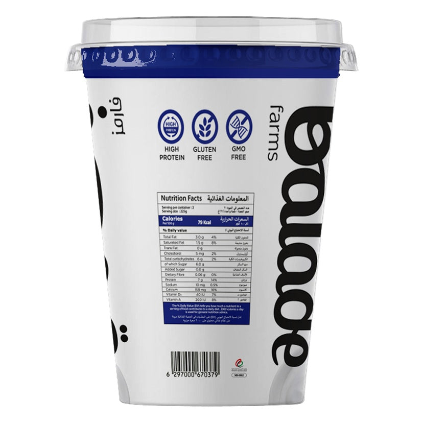 Greek Yogurt Low Fat 450g – thick creamy high-protein yogurt