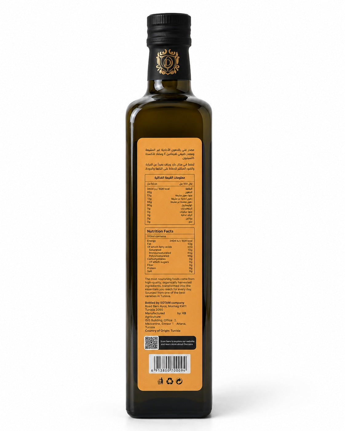 Organic Extra Virgin Olive Oil – 500ml