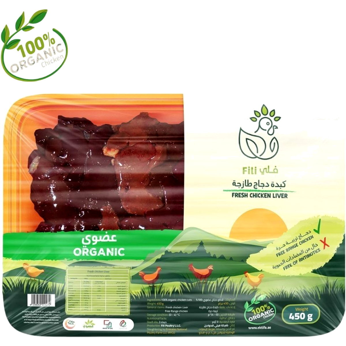 A packaged food product labeled 'Fresh Chicken Liver' with '100% Organic' branding and graphics. The package shows a clear window revealing dark brown chicken liver pieces, with a green, yellow, and orange illustrated label and a small chicken logo on a white background.