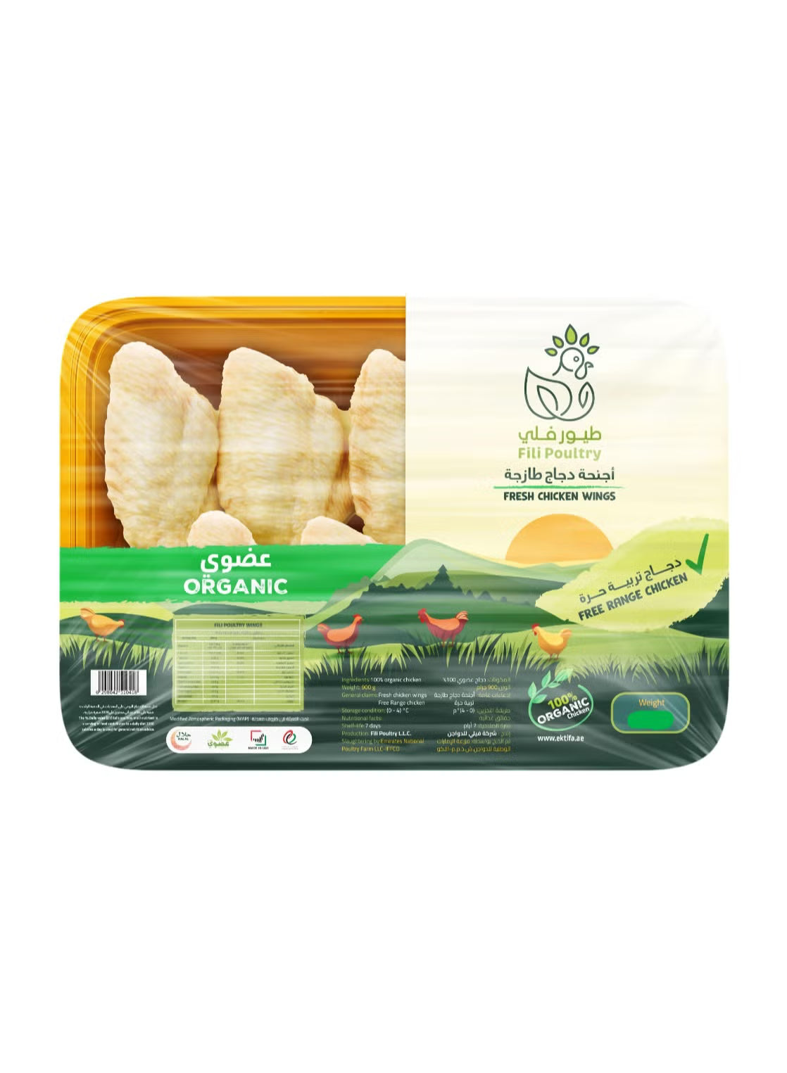 A package of Filz Poultry Organic Free Range Chicken Wings on a plain white background. The packaging features a clear window showing the chicken wings inside, with a yellow and white top section and a green and black landscape illustration at the bottom.
